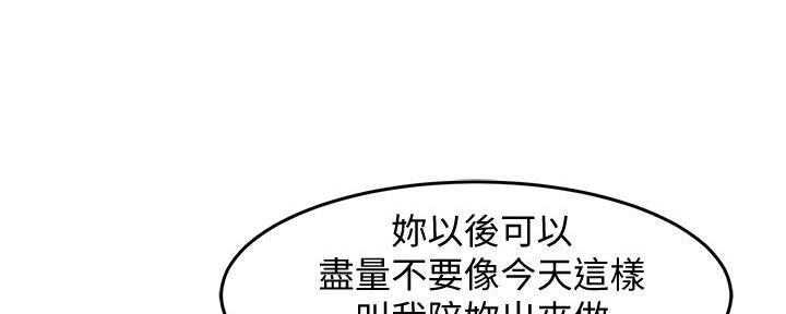 《霸道上司面试我》漫画最新章节第22话免费下拉式在线观看章节第【42】张图片