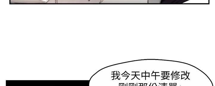 《霸道上司面试我》漫画最新章节第32话免费下拉式在线观看章节第【126】张图片