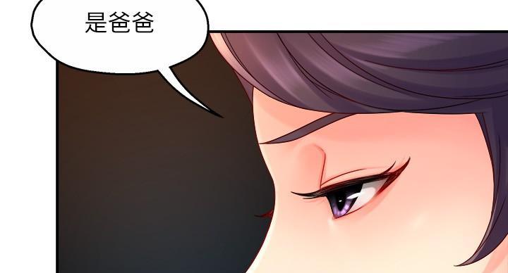 《霸道上司面试我》漫画最新章节第104话免费下拉式在线观看章节第【9】张图片