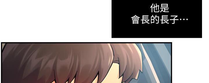 《霸道上司面试我》漫画最新章节第56话免费下拉式在线观看章节第【89】张图片