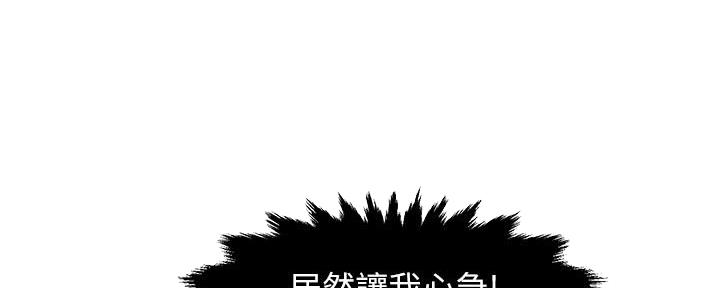 《霸道上司面试我》漫画最新章节第51话免费下拉式在线观看章节第【51】张图片