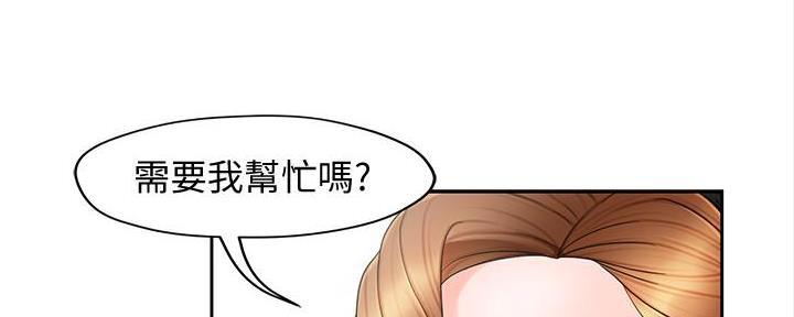 《霸道上司面试我》漫画最新章节第24话免费下拉式在线观看章节第【82】张图片