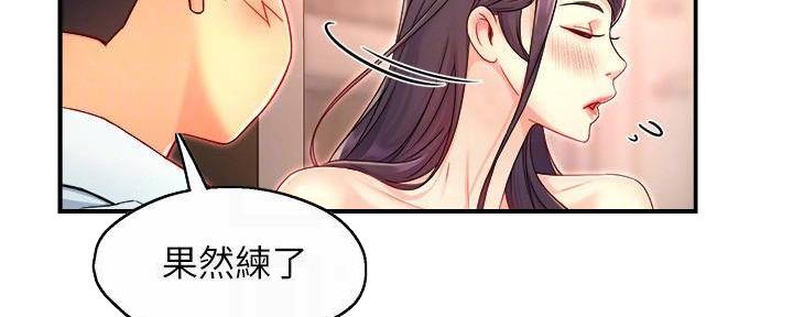 《霸道上司面试我》漫画最新章节第98话免费下拉式在线观看章节第【141】张图片