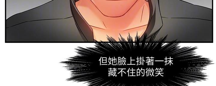 《霸道上司面试我》漫画最新章节第29话免费下拉式在线观看章节第【83】张图片