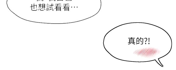 《霸道上司面试我》漫画最新章节第99话免费下拉式在线观看章节第【16】张图片