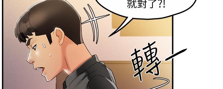 《霸道上司面试我》漫画最新章节第28话免费下拉式在线观看章节第【18】张图片