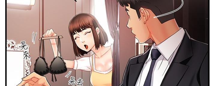 《霸道上司面试我》漫画最新章节第21话免费下拉式在线观看章节第【40】张图片