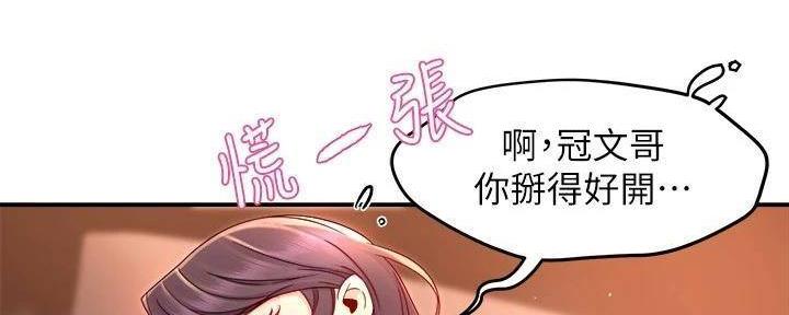 《霸道上司面试我》漫画最新章节第98话免费下拉式在线观看章节第【18】张图片