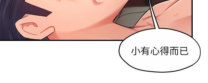 《霸道上司面试我》漫画最新章节第49话免费下拉式在线观看章节第【54】张图片