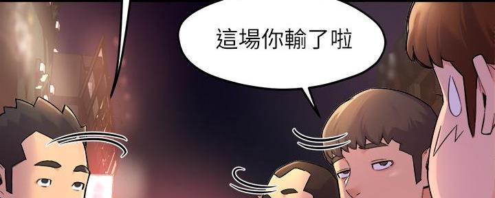 《霸道上司面试我》漫画最新章节第68话免费下拉式在线观看章节第【47】张图片