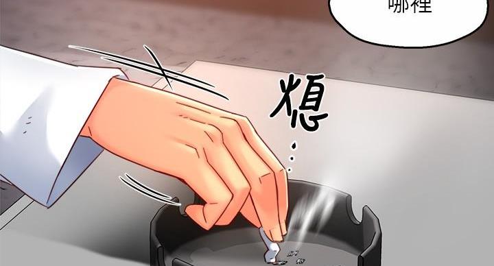 《霸道上司面试我》漫画最新章节第106话免费下拉式在线观看章节第【71】张图片