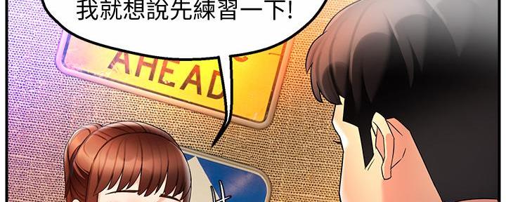 《霸道上司面试我》漫画最新章节第27话免费下拉式在线观看章节第【142】张图片