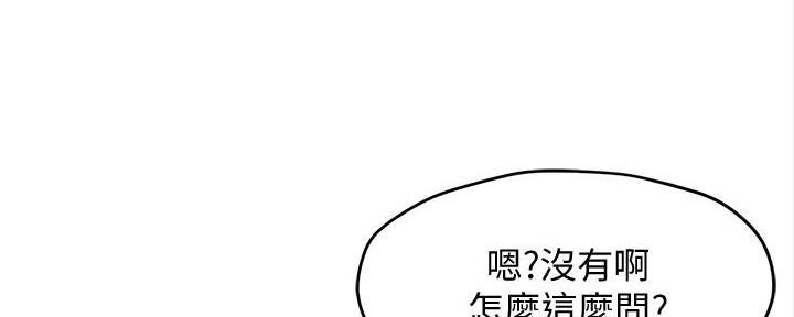 《霸道上司面试我》漫画最新章节第23话免费下拉式在线观看章节第【49】张图片