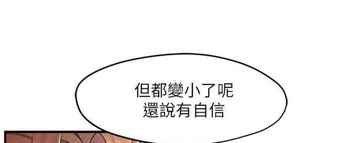 《霸道上司面试我》漫画最新章节第60话免费下拉式在线观看章节第【23】张图片