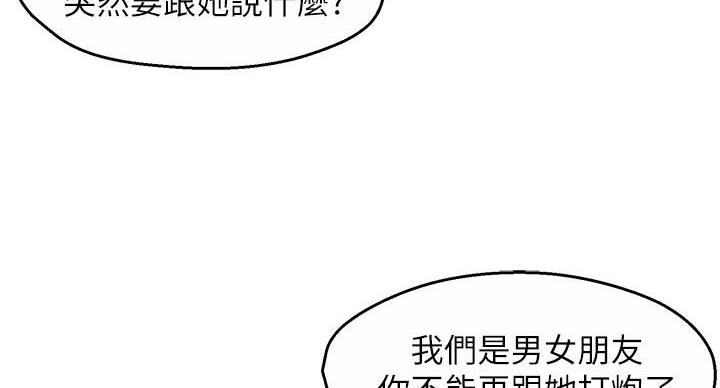 《霸道上司面试我》漫画最新章节第107话免费下拉式在线观看章节第【45】张图片