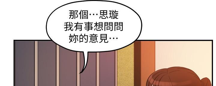 《霸道上司面试我》漫画最新章节第30话免费下拉式在线观看章节第【26】张图片