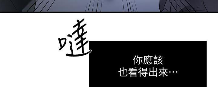 《霸道上司面试我》漫画最新章节第34话免费下拉式在线观看章节第【48】张图片