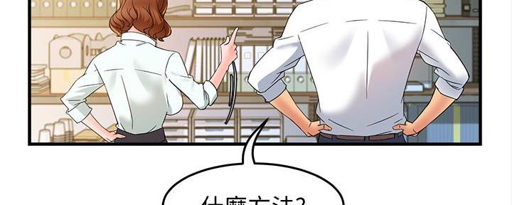 《霸道上司面试我》漫画最新章节第24话免费下拉式在线观看章节第【56】张图片