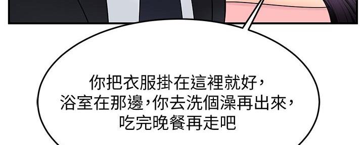 《霸道上司面试我》漫画最新章节第13话免费下拉式在线观看章节第【3】张图片