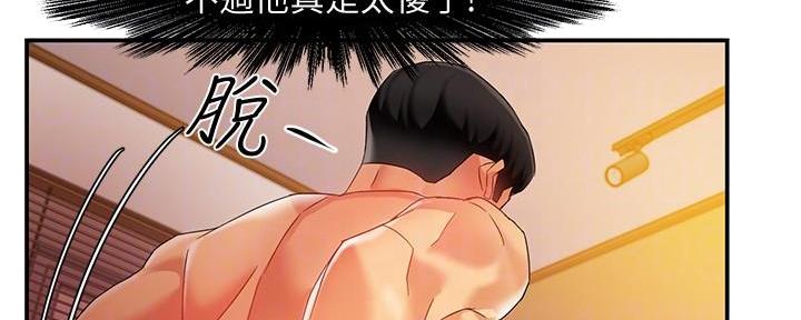 《霸道上司面试我》漫画最新章节第29话免费下拉式在线观看章节第【24】张图片