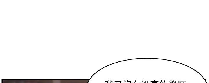 《霸道上司面试我》漫画最新章节第17话免费下拉式在线观看章节第【121】张图片