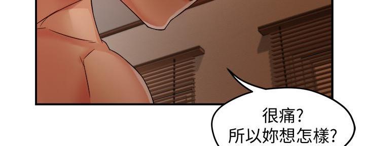 《霸道上司面试我》漫画最新章节第30话免费下拉式在线观看章节第【101】张图片