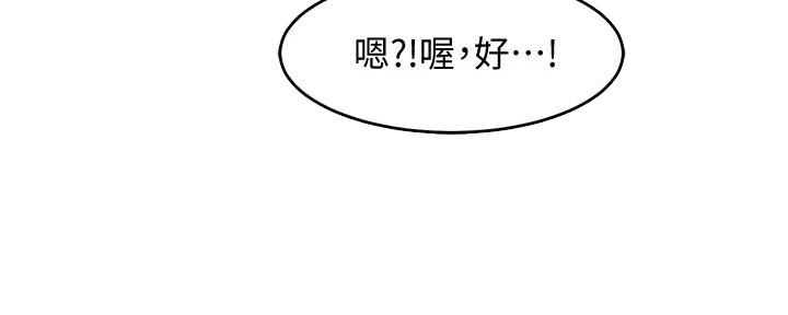 《霸道上司面试我》漫画最新章节第21话免费下拉式在线观看章节第【98】张图片