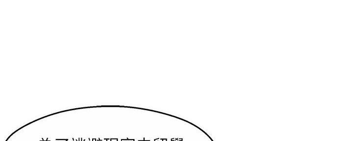 《霸道上司面试我》漫画最新章节第61话免费下拉式在线观看章节第【12】张图片