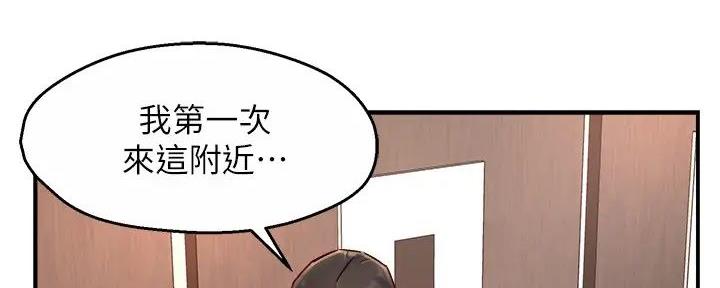 《霸道上司面试我》漫画最新章节第89话免费下拉式在线观看章节第【24】张图片