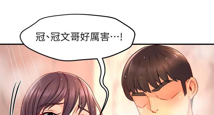 《霸道上司面试我》漫画最新章节第103话免费下拉式在线观看章节第【44】张图片