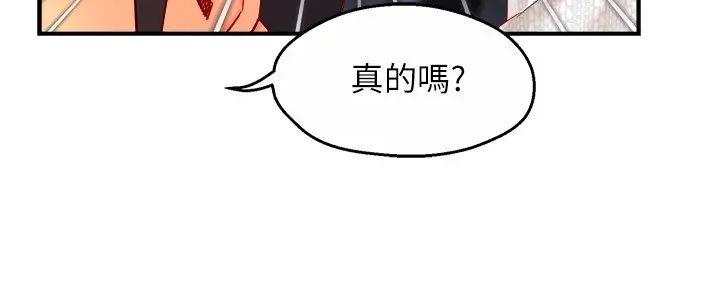 《霸道上司面试我》漫画最新章节第89话免费下拉式在线观看章节第【81】张图片