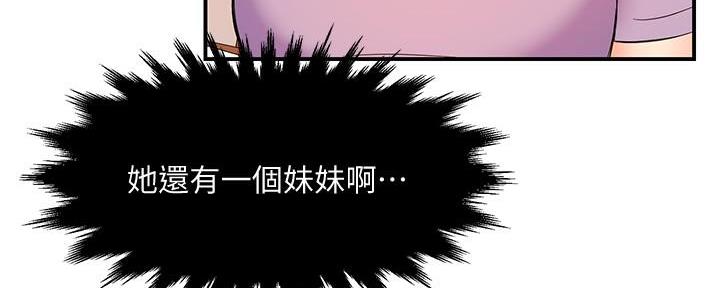 《霸道上司面试我》漫画最新章节第14话免费下拉式在线观看章节第【73】张图片