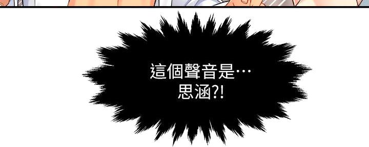 《霸道上司面试我》漫画最新章节第51话免费下拉式在线观看章节第【38】张图片