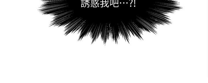 《霸道上司面试我》漫画最新章节第24话免费下拉式在线观看章节第【1】张图片