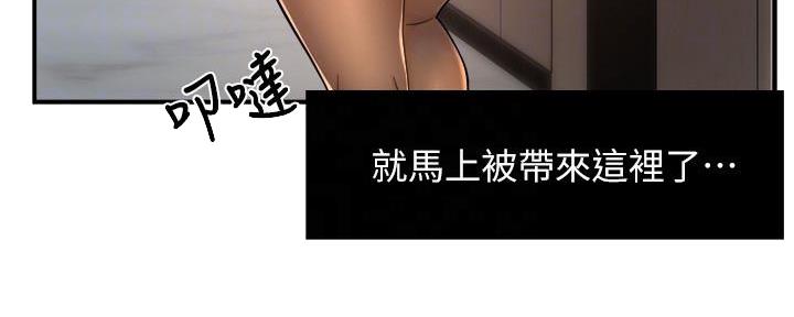 《霸道上司面试我》漫画最新章节第59话免费下拉式在线观看章节第【87】张图片