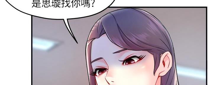 《霸道上司面试我》漫画最新章节第57话免费下拉式在线观看章节第【40】张图片