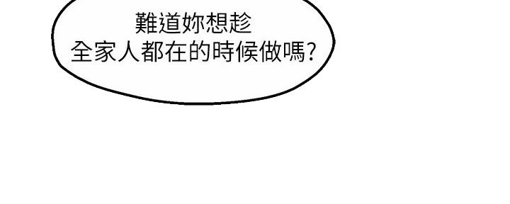 《霸道上司面试我》漫画最新章节第51话免费下拉式在线观看章节第【104】张图片