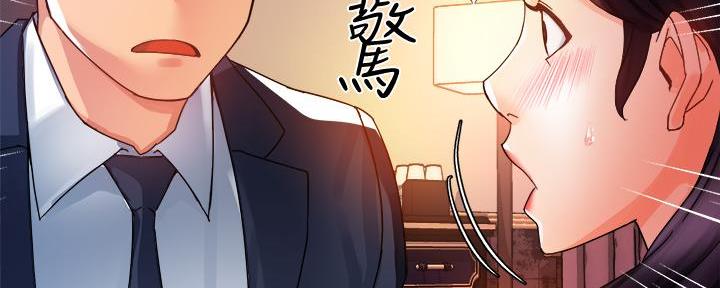 《霸道上司面试我》漫画最新章节第38话免费下拉式在线观看章节第【10】张图片