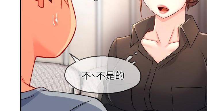 《霸道上司面试我》漫画最新章节第106话免费下拉式在线观看章节第【12】张图片