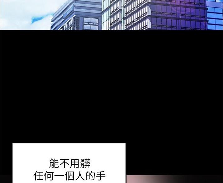 《霸道上司面试我》漫画最新章节第108话免费下拉式在线观看章节第【48】张图片