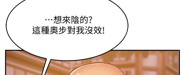 《霸道上司面试我》漫画最新章节第12话免费下拉式在线观看章节第【95】张图片