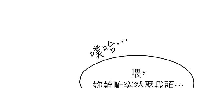 《霸道上司面试我》漫画最新章节第67话免费下拉式在线观看章节第【51】张图片