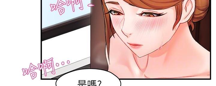 《霸道上司面试我》漫画最新章节第49话免费下拉式在线观看章节第【82】张图片