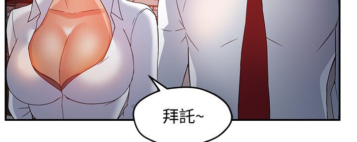 《霸道上司面试我》漫画最新章节第33话免费下拉式在线观看章节第【59】张图片