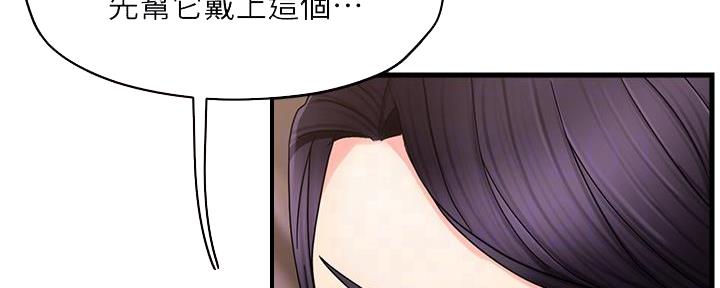 《霸道上司面试我》漫画最新章节第19话免费下拉式在线观看章节第【28】张图片