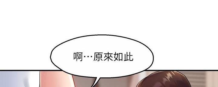 《霸道上司面试我》漫画最新章节第51话免费下拉式在线观看章节第【7】张图片