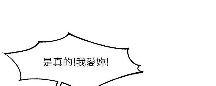 《霸道上司面试我》漫画最新章节第66话免费下拉式在线观看章节第【87】张图片