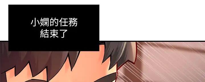 《霸道上司面试我》漫画最新章节第79话免费下拉式在线观看章节第【4】张图片