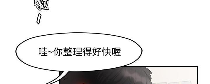 《霸道上司面试我》漫画最新章节第24话免费下拉式在线观看章节第【91】张图片