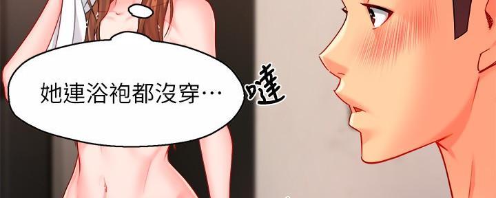 《霸道上司面试我》漫画最新章节第61话免费下拉式在线观看章节第【64】张图片